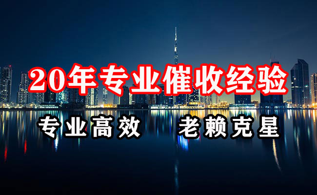 白城清账公司